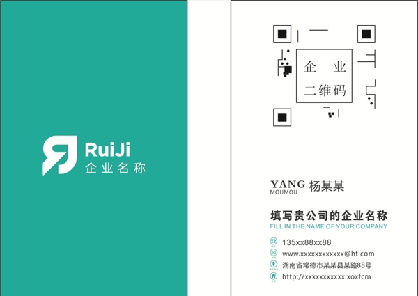 企業(yè)名片