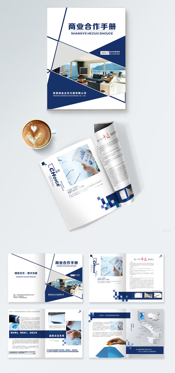 時(shí)尚藍(lán)色商業(yè)合作手冊