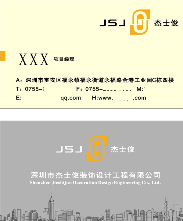 裝飾名片模版圖片