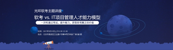 扁平banner