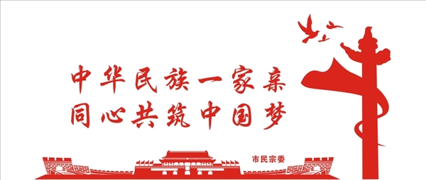 黨建文化墻