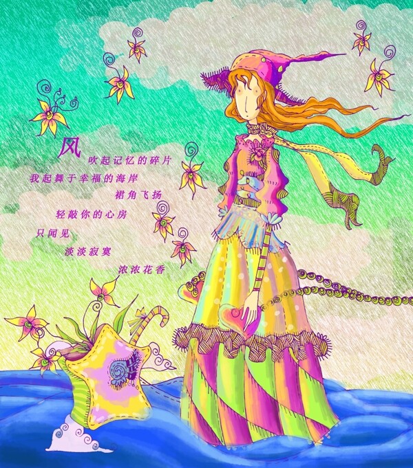 美麗的插畫