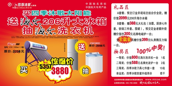 四季沐歌圖片