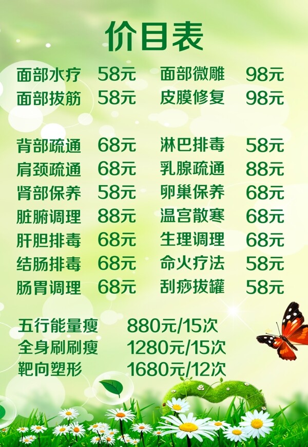 美容