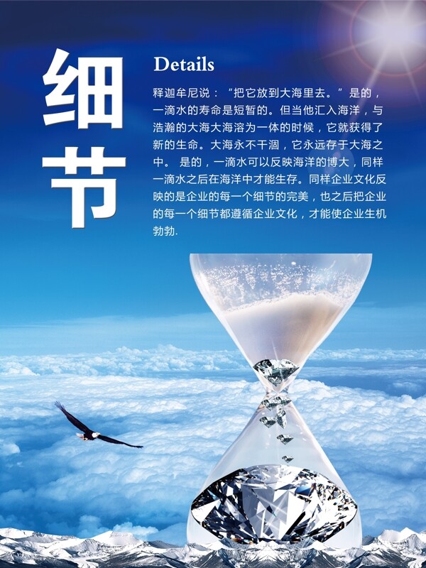 企业文化细节