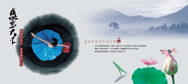 房地產(chǎn)海報圖片