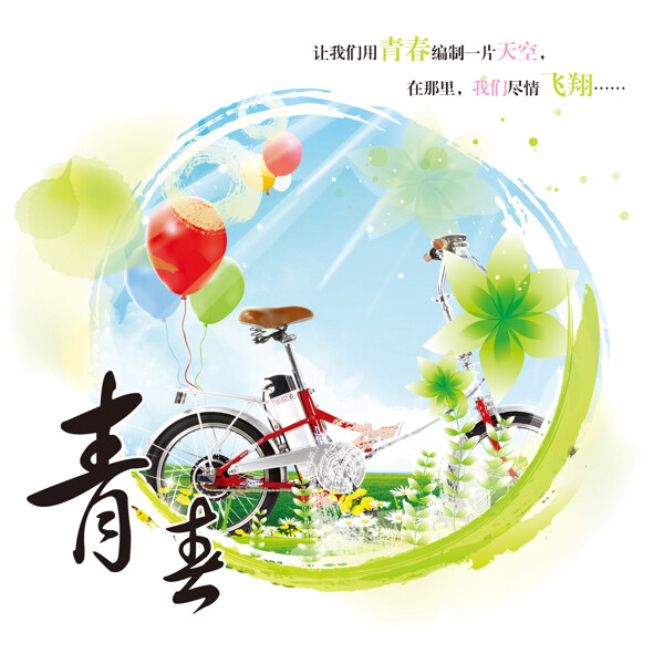 自行車無框畫