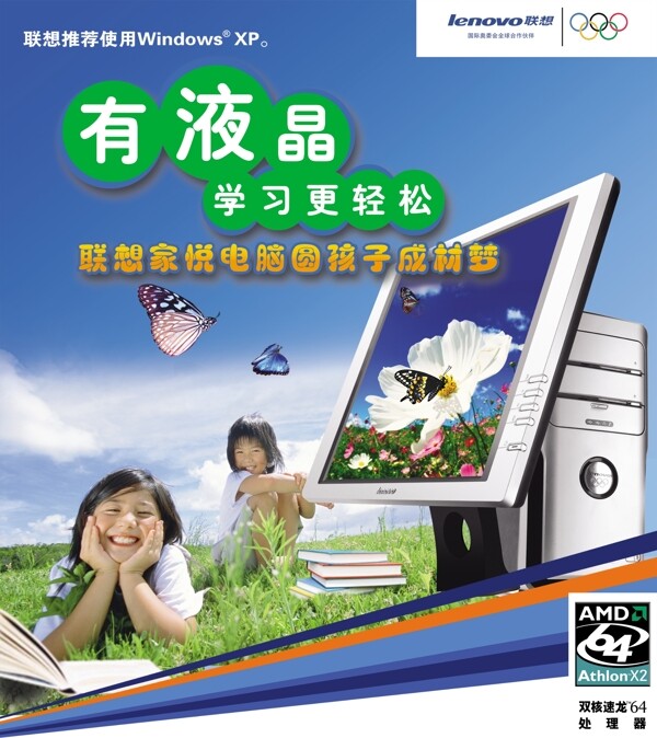 液晶電視