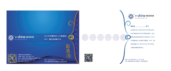 邀請函設(shè)計素材
