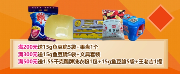 日用品