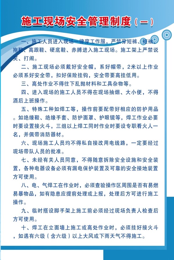 制度牌圖片