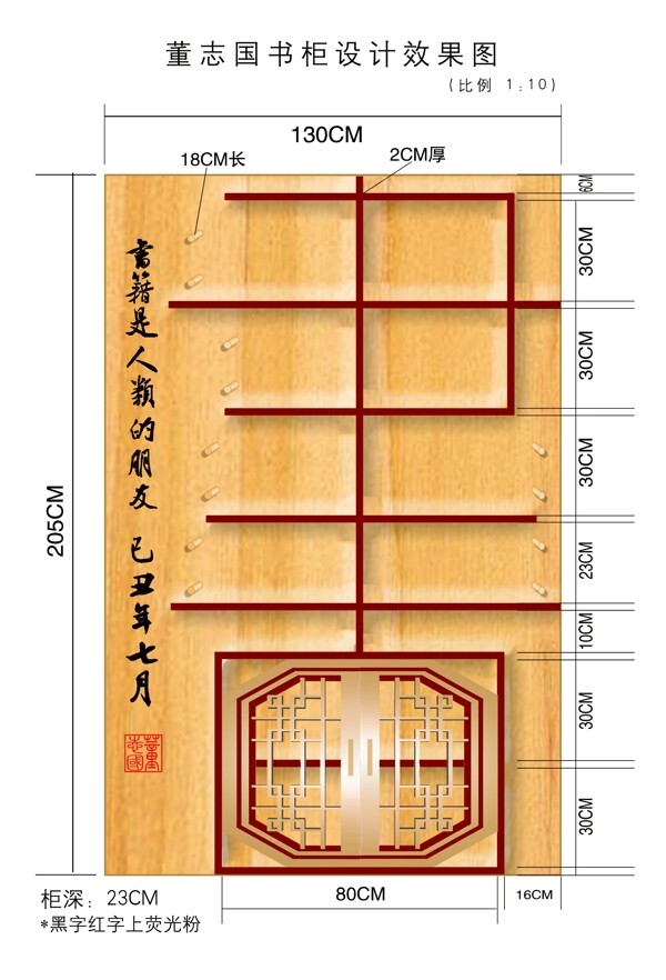書柜