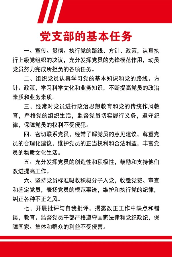 管理制度