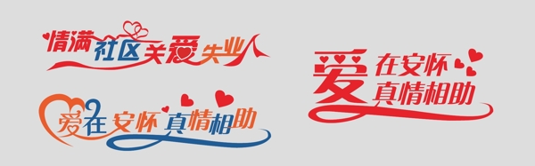 藝術(shù)字設(shè)計圖片
