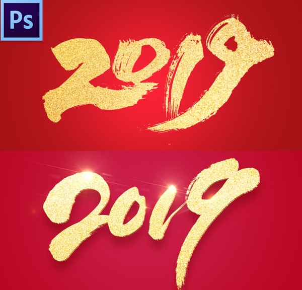 2019藝術(shù)字