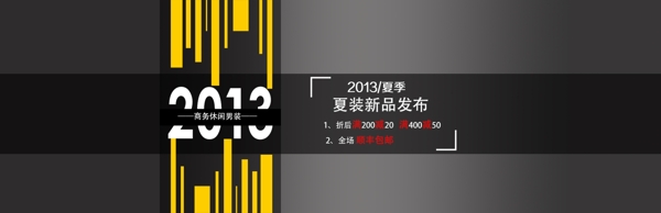男裝首頁海報圖片