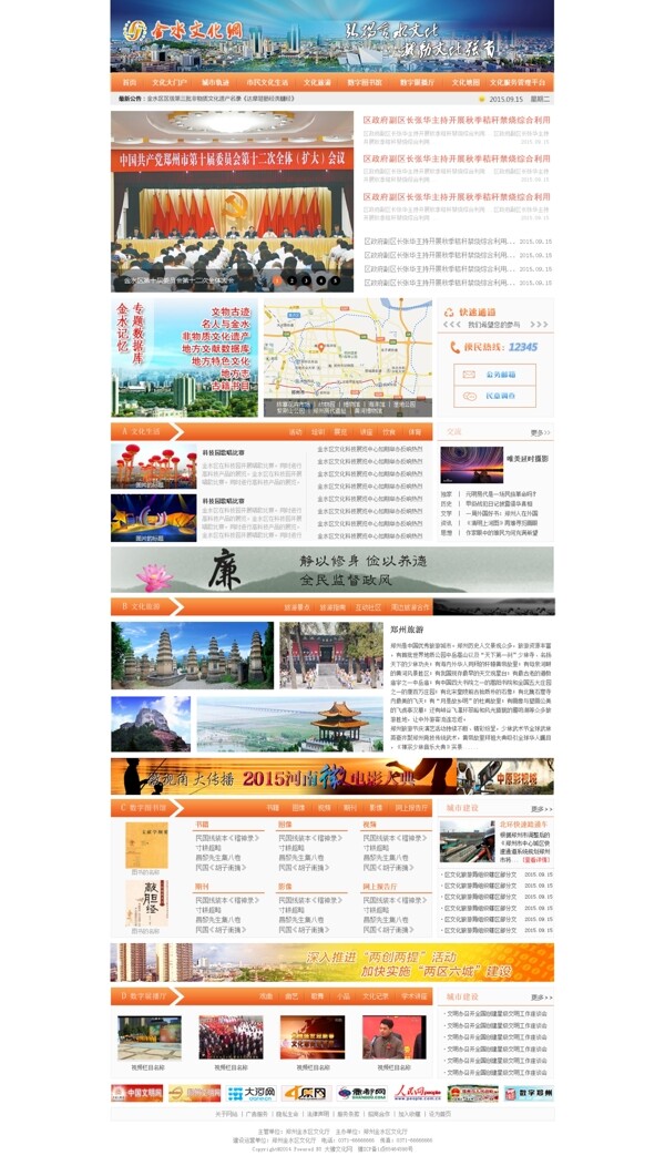 高清文化類網(wǎng)站PSD源文件
