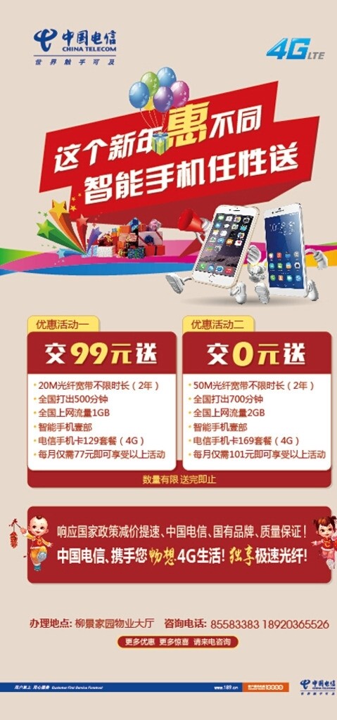 電信展架