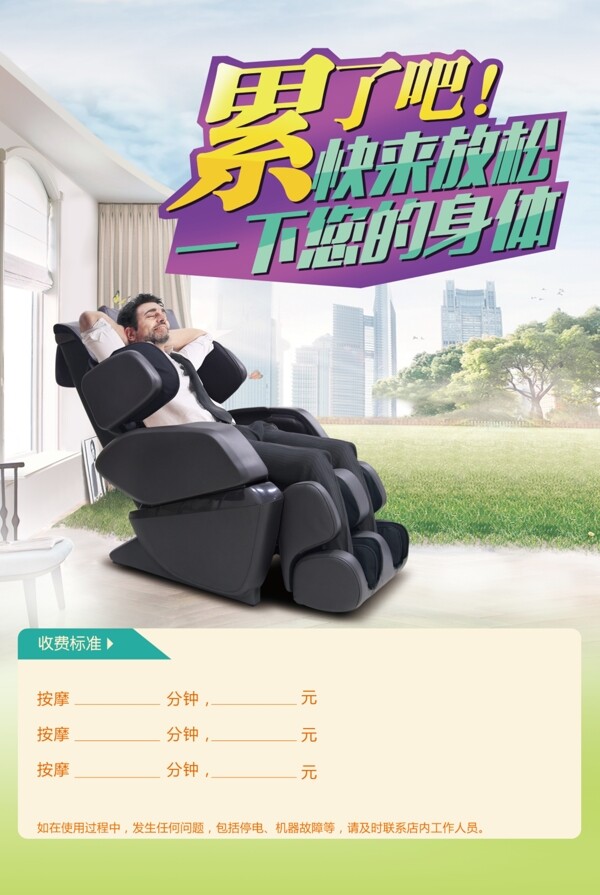 椅單頁