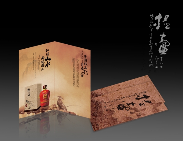 古典畫冊(cè)折頁宣傳冊(cè)效果圖