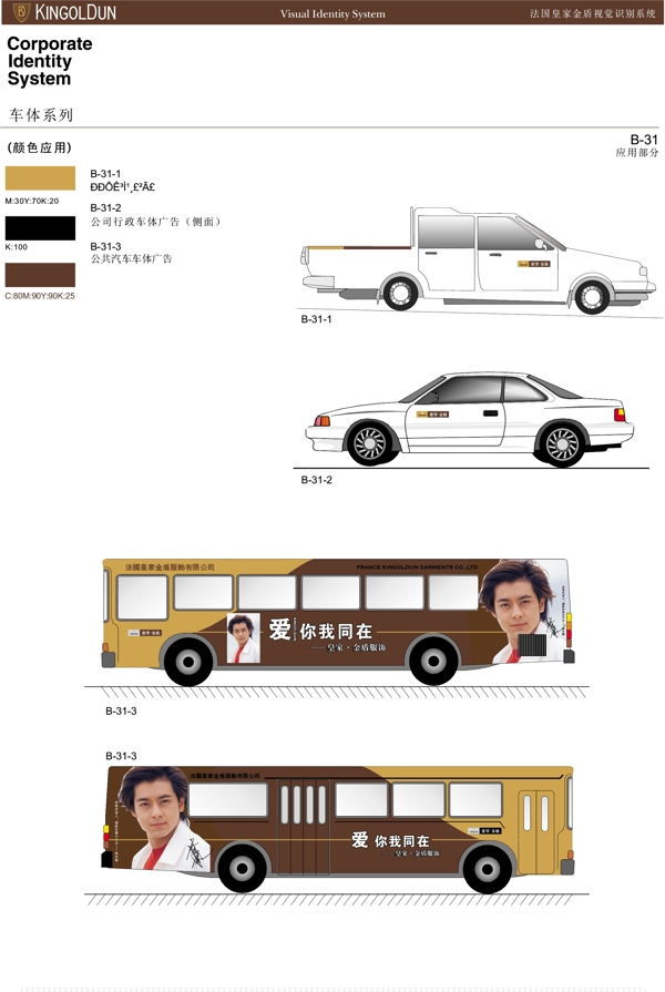 法國皇家金盾服飾VI矢量CDR文件VI設計VI寶典