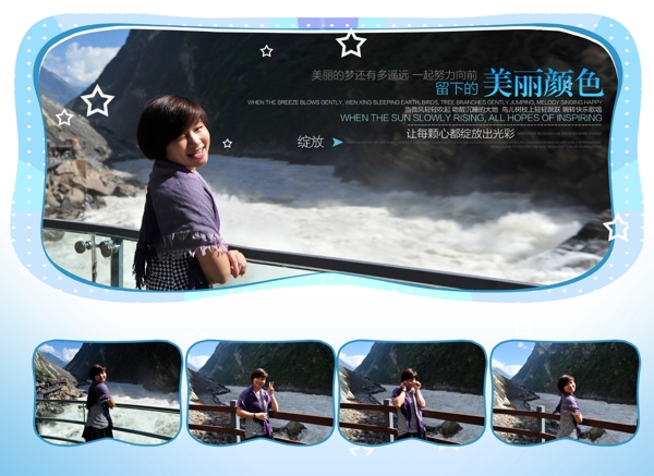 旅游相冊模板03