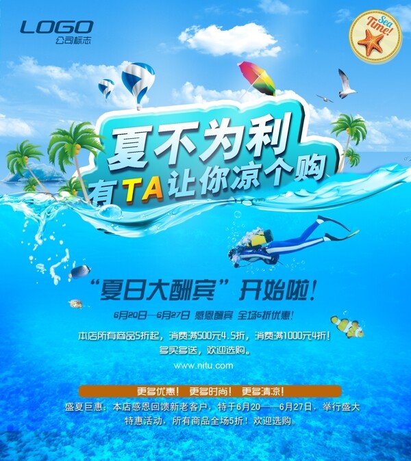 夏天圖片