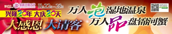 感恩節(jié)大請客