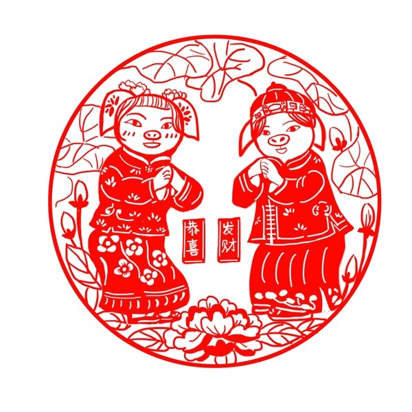 豬年傳統(tǒng)恭喜發(fā)財(cái)剪紙