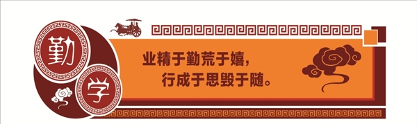 勤學(xué)2