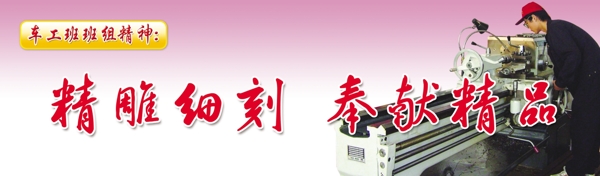 車間標(biāo)語