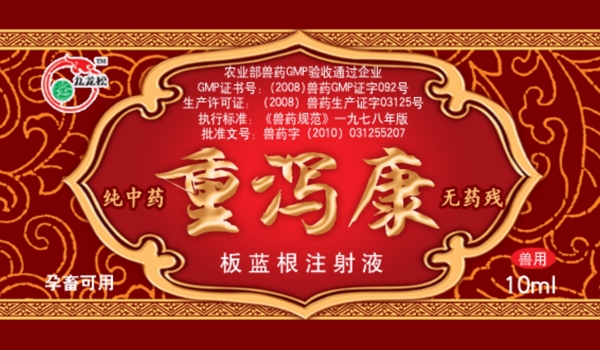 藥品瓶簽圖片