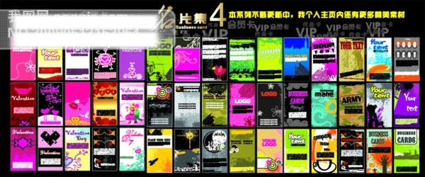 名片集