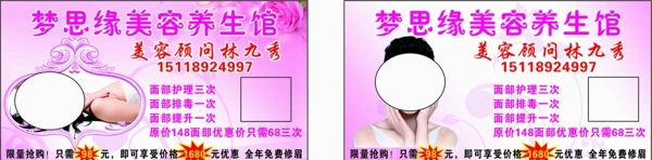 美容院名片