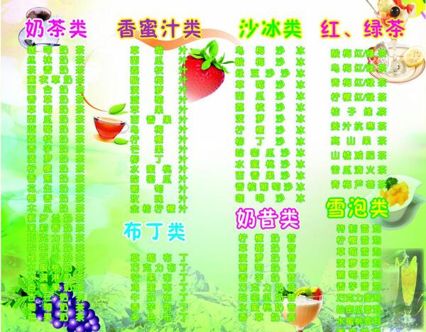 奶茶背景圖片