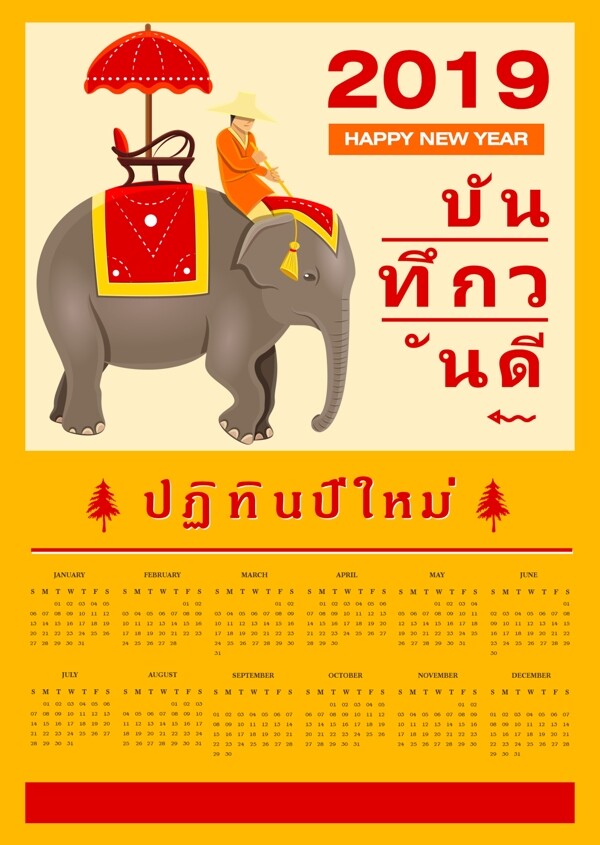 日历泰国旅游佛大象