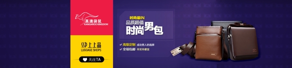 雙十一男包Banner