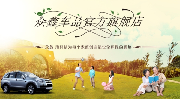 天貓店鋪溫馨海報宣傳設(shè)計(jì)