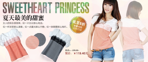 時尚簡約風格淘寶女裝海報模板下載