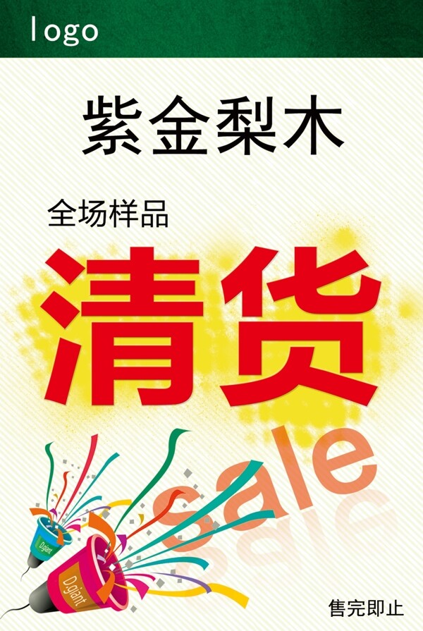 清貨圖片