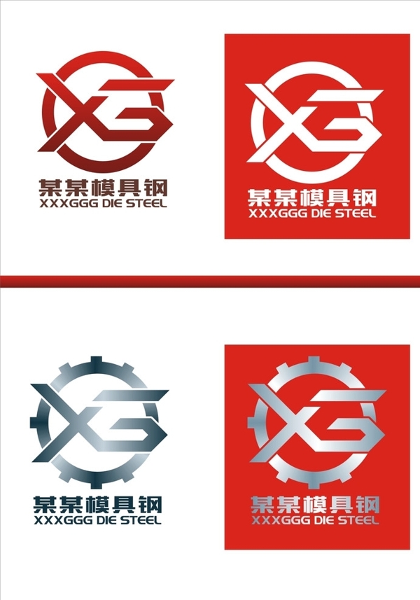 XG標(biāo)志設(shè)計圖片