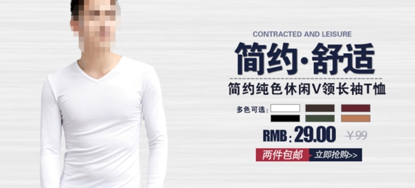 男裝淘寶促銷海報(bào)
