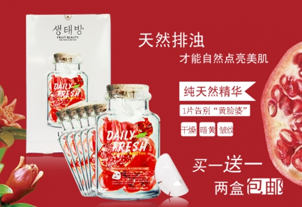 化妝品海報