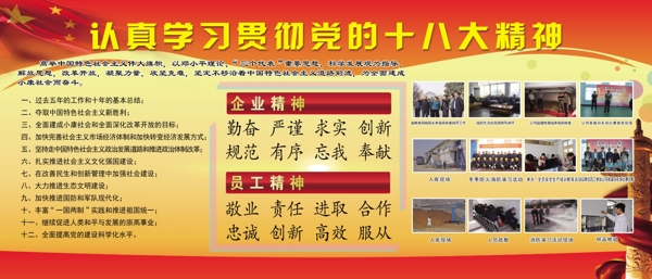 精神图片