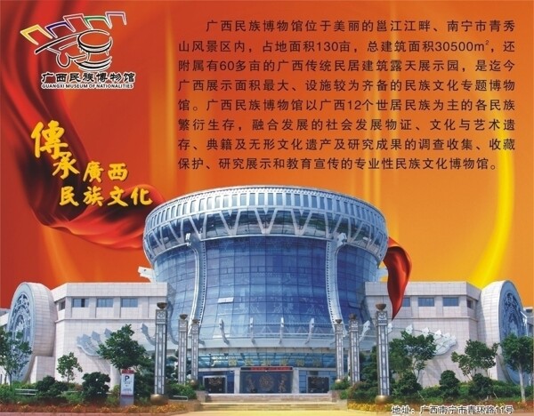 广西民族博物馆鼠标垫图片