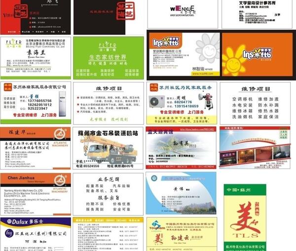 漂亮名片圖片