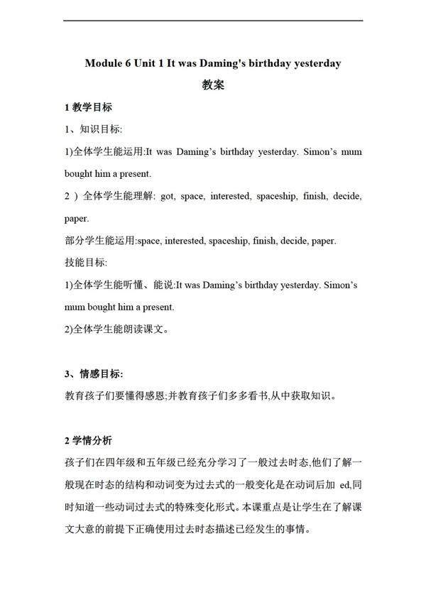 三年級上英語Unit1ItwasDamingirthdayyesterday教案