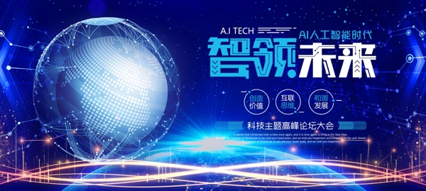 科技