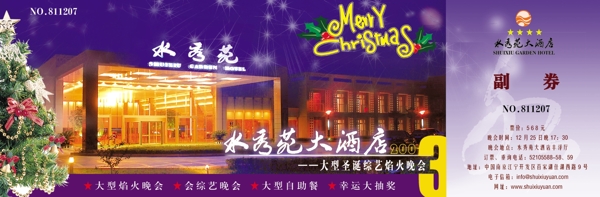 酒店圣誕門票psd分層模板下載