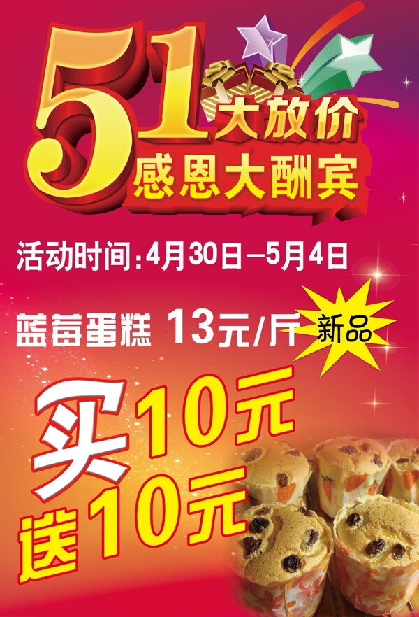 五一海報